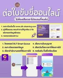 ปรับ ใบขับขี่ กี่ บาท ไทย