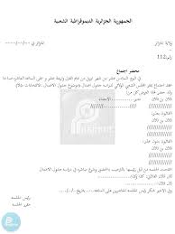 نموذج رسالة رسمية لجهة حكومية doc