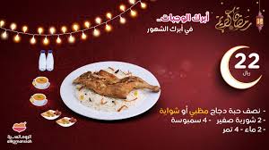 مطعم الرومانسية الاسعار المنيو الموقع كافيهات و مطاعم الرياض