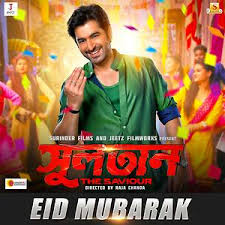 Eid Mubarak Song Eid Mubarak Mp3 Download Eid Mubarak Free Online Sultan The Saviour Songs 2018 Hungama