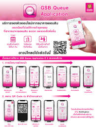 ธนาคารออมสิน ประกาศเปลี่ยนเวลาปิดทำการสาขา ในห้างสรรพสินค้าทั่วประเทศ เป็นเวลา 18.00 น. Gsb Queue Application à¸šà¸£ à¸à¸²à¸£à¸ˆà¸­à¸‡à¸„ à¸§à¸­à¸­à¸™à¹„à¸¥à¸™ à¸ˆà¸²à¸à¸˜à¸™à¸²à¸„à¸²à¸£à¸­à¸­à¸¡à¸ª à¸™ Government Savings Bank