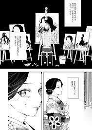 Kimetsu no Yaiba: Yushirou Epilogue (Doujinshi) - MangaDex