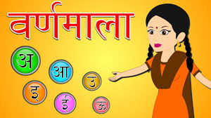 This rise occured not only in india, but also in. Learn Hindi Alphabets And Words Learn Hindi Varnamala With Pictures Hindi Alphabets For Children Youtube