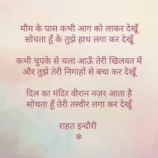 Sohta hu.. | Love poems in hindi, Feelings words, Hindi quotes