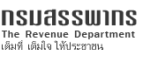 ยื่นแบบภาษีเงินได้บุคคลธรรมดา ภ.ง.ด.90/91 ผ่านเว็บไซต์กรมสรรพากร www.rd.go.th การลงทะเบียนใช้บริการ กรณีลืมรหัสผ่านต้องทำอย่างไร การใช้ข้อมูลจาก my tax account. à¸ªà¸­à¸à¸à¸²à¸¡à¸ à¸à¸«à¸² à¹à¸à¸°à¸à¸³ à¸£ à¸­à¸à¹à¸£ à¸¢à¸