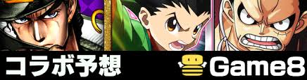 エピソード一覧はmy little pony friendship is magicのエピソードの一覧である。 シーズン2の最初の3話は土曜日est9時（日本時間23時）に放送され、次の15話はest10時（日本時間24時）に、後半の話は大半が土曜日のest13時（日本時間・日曜3時）、最後のエピソードだけ. ãƒ¢ãƒ³ã‚¹ãƒˆ ã‚³ãƒ©ãƒœäºˆæƒ³ãƒ©ãƒ³ã‚­ãƒ³ã‚° æœ€æ–°top10 ã‚²ãƒ¼ãƒ ã‚¨ã‚¤ãƒˆ