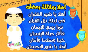 اغانى رمضان مكتوبة للاطفال اناشيد رمضان للاطفال بالعربي نتعلم Fictional Characters Character Disney Characters