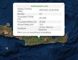 We did not find results for: Seismos Twra Sthn Krhth E8nos