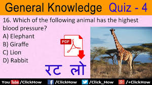 Zoology general knowledge questions here is a list of 33 zoology questions and answers. Quiz General Knowledge About Animals 5