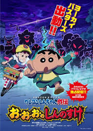 amazon s crayon shin chan spinoff anime renewed for 4th season by mike ferreira crayon shin chan shin chan wallpapers crayon