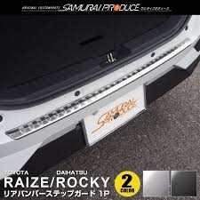 toyota raize リアバンパーステップガード トヨタ ライズ カスタムパーツ ドレスアップ ダイハツ トヨタ 車体
