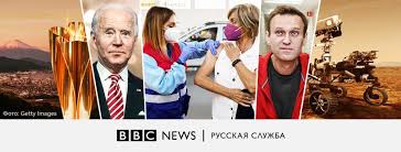 Breaking news, sport, tv, radio and a whole lot more. Bbc News Russian Home Facebook