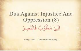 Robbana wala tahmil alaina isron kama hamaltahu 'alladziina minkqoblina. Dua Against Injustice And Oppression 11 Subqo Islamic Center
