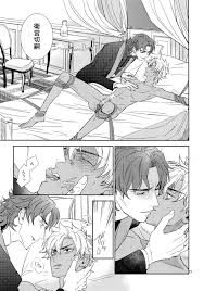 僕は君と世界を【Fateシリーズ言切】 | BLぱらだいす-無料でBL同人誌・漫画が読める！-