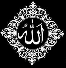Begini penjelasan ustaz adi hidayat. Wall Sticker Stiker Kaca Dekorasi Kaligrafi Allah Lazada Indonesia