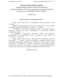 Контрольная работа по русскому языку в формате огэ (9 класс). Demoversiya Oge Angl Yazyk Lancman School