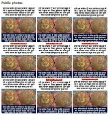 Coin featuring Lord Ram issued by East ...