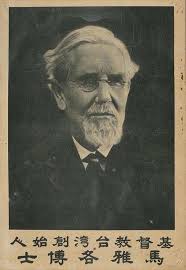 44 Medical missionary Images: PICRYL