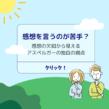 発達障害児療育ポータルサイト 「dekkun.」