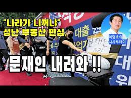 ³ª¶ó°¡ ´Ï²¨³Ä ¼º³ ºÎµ¿»ê ¹Î½É 30,40´ëµµ ¹®ÀçÀÎ ³»·Á¿Í !!/ À̸íÈ£ÀÇ ½Ã»çÅõµ¥ÀÌ. - YouTube