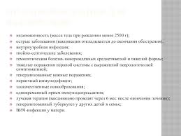Бцж ‐ это вакцина, которая защищает от туберкулеза. Vakcinaciya Bczh Prezentaciya Doklad