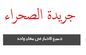 قانون الاستقالة الجديد في السعودية بعد تعديله في قانون العمل للوافدين والأجانب وما هي شروط الحصول