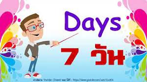 วันหยุดปี 2564 ปฏิทินปี 2564 และวันสำคัญต่างๆ วันหยุดราชการไทย. à¸„à¸³à¸¨ à¸žà¸— à¸ à¸²à¸©à¸²à¸­ à¸‡à¸à¸¤à¸© à¸§ à¸™à¸ˆ à¸™à¸—à¸£ à¸– à¸‡à¸§ à¸™à¸­à¸²à¸— à¸•à¸¢ L à¸¨ à¸žà¸— à¸­ à¸‡à¸à¸¤à¸©à¸— à¹ƒà¸Š à¸š à¸­à¸¢ L à¸„à¸³à¸¨ à¸žà¸— à¸ à¸²à¸©à¸²à¸­ à¸‡à¸à¸¤à¸©à¹ƒà¸™à¸Š à¸§ à¸•à¸›à¸£à¸°à¸ˆà¸³à¸§ à¸™ Youtube