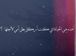 هتان True Quotes Picture Quotes Words