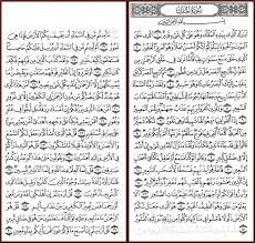 Setelah itu, boleh beransur menambah bacaan dengan membaca surah surah. Inilah 10 Surah Lazim Yang Besar Manfaatnya Jika Diamalkan Setiap Hari My Info Maya