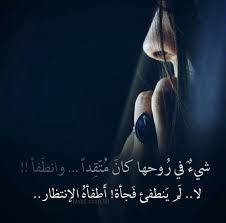 حكم تحيي العقول mood quotes cool words touching words