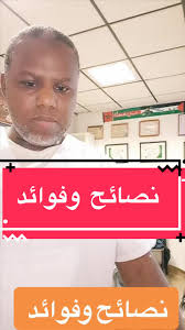 مركز_السلامة_للعلاج_الطبيعي♥️ #شعب_الصيني_ماله_حل😂😂 #مكة_المكرمة #m...