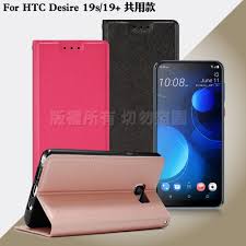 Xmart for HTC Desire 19s / 19+ 共用款鍾 ...