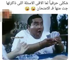 Pin By Abeer Droubi On Quotes Funny Texts Funny Pictures Personal Website
