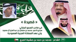 سلمان بن شعر عن الملك سلمان