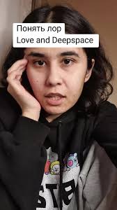 Что нужно знать о Love and Deepspace