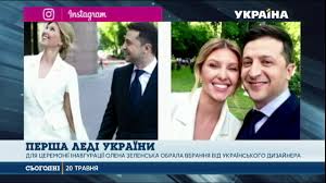 Born 6 february 1978) is the current first lady of ukraine as the wife of president volodymyr zelensky. Persha Ledi Olena Zelenska Vrazila Obrazom Na Inavguraciyi Youtube