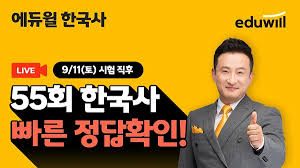 제54회 한국사능력검정시험 문항이의 심사결과 발표. Jecbr3nr3soohm