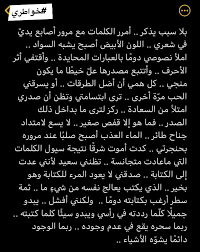 خواطري Khwatry Posts Facebook