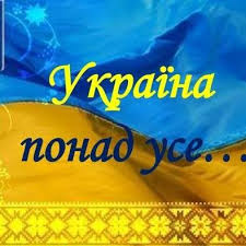 Geographical and historical treatment of ukraine, including maps and statistics as well as a survey of its people, economy, and government. Ukrayina Ponad Use Home Facebook