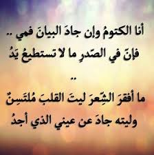 أنا الكتوم Arabic Quotes Arabic Quotes