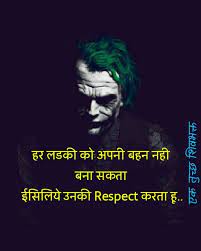 Pin On Marathi Quotes