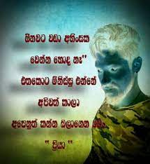 Check spelling or type a new query. Fb Danna Hithata Wadina Patta Wadan Get Images Two