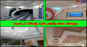 صوراسقف معلقه وأقواس للغرف والصالات ثم الممرات decor
