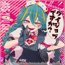 Cover art for ダイジョブですか？