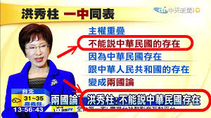 Image result for 蔣介石 中華民國亡了