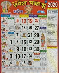 Hindi Calendar For Android Apk Download