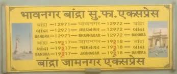 19218 Saurashtra Janta Express Pt Jamnagar To Bandra