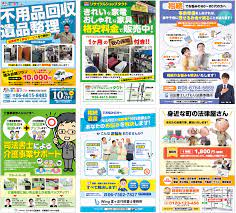 司法書士のチラシ作成 大阪 格安で司法書士のdmチラシ制作 チラシ 名刺 デザイン 保険 デザイン