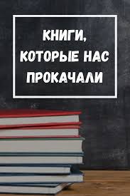 большой творческий челендж учимся рисовать все что угодно скачать Pin Ot Polzovatelya Natalya Botrejs Na Doske Znat Knigi Obuchenie Obrazovanie Na Domu