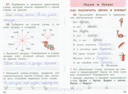 гдз по русскому языку 2 класс рабочая тетрадь канакина 2 Klass Kanakina Ch1 Str33